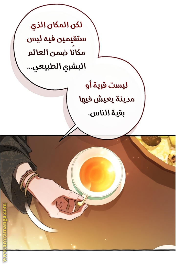 Read Trash of the Count’s Family ar Manga Online