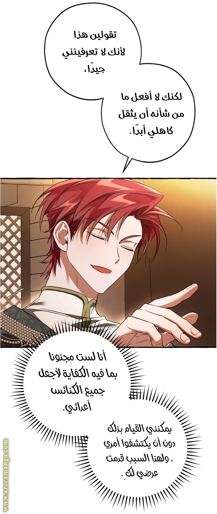 Read Trash of the Count’s Family ar Manga Online