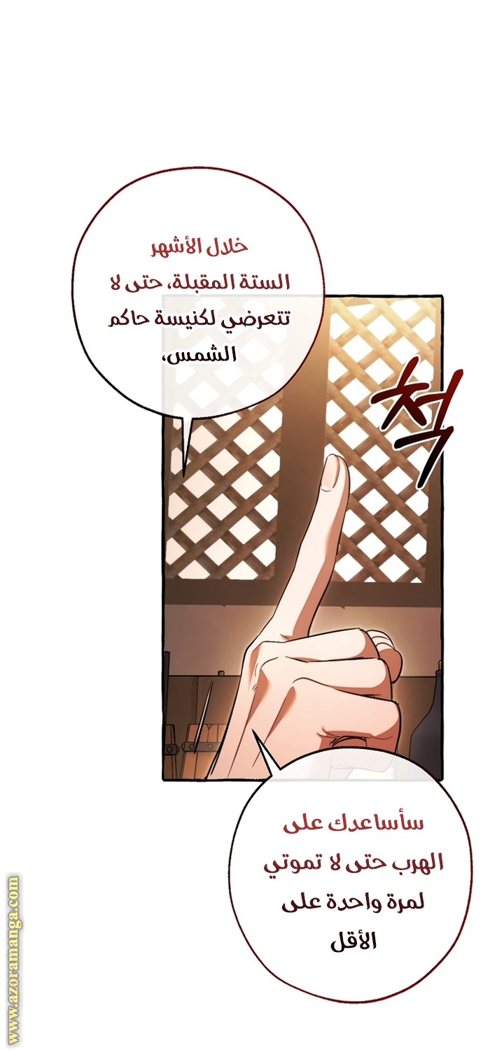 Read Trash of the Count’s Family ar Manga Online