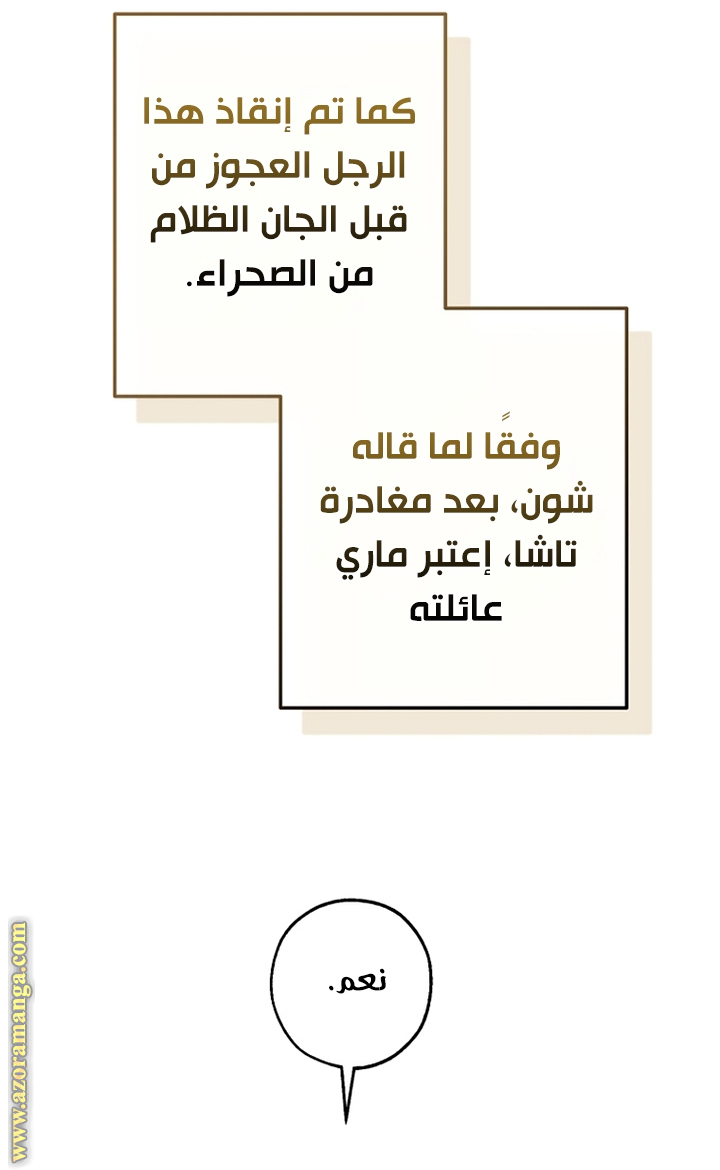 Read Trash of the Count’s Family ar Manga Online