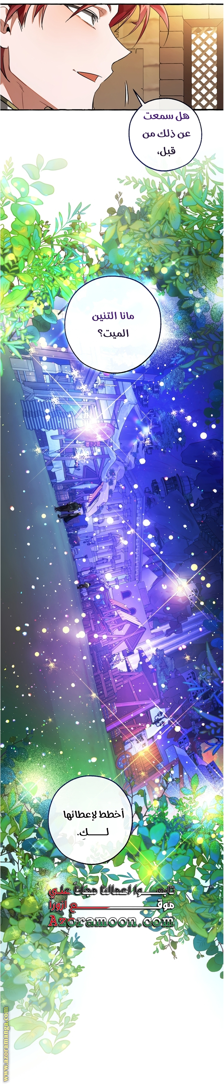 Read Trash of the Count’s Family ar Manga Online