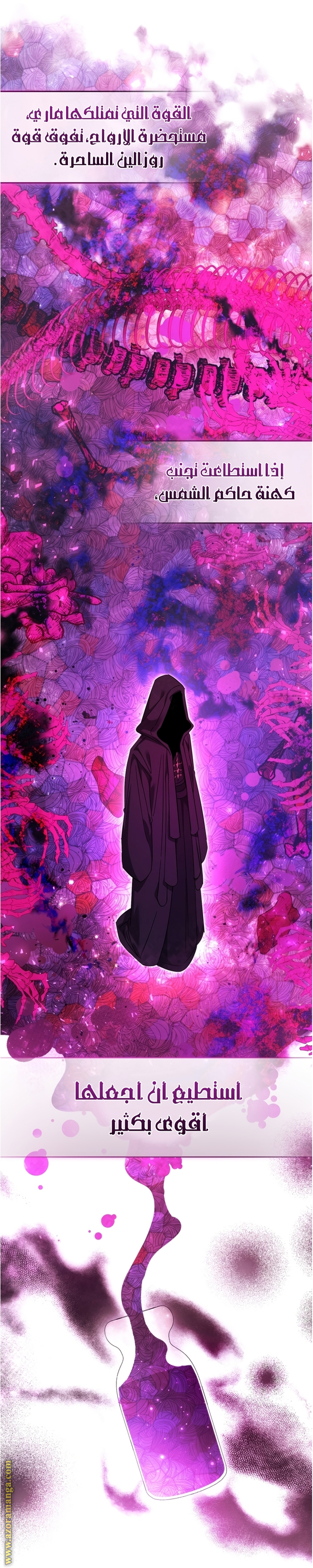 Read Trash of the Count’s Family ar Manga Online