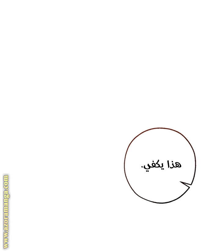 Read Trash of the Count’s Family ar Manga Online