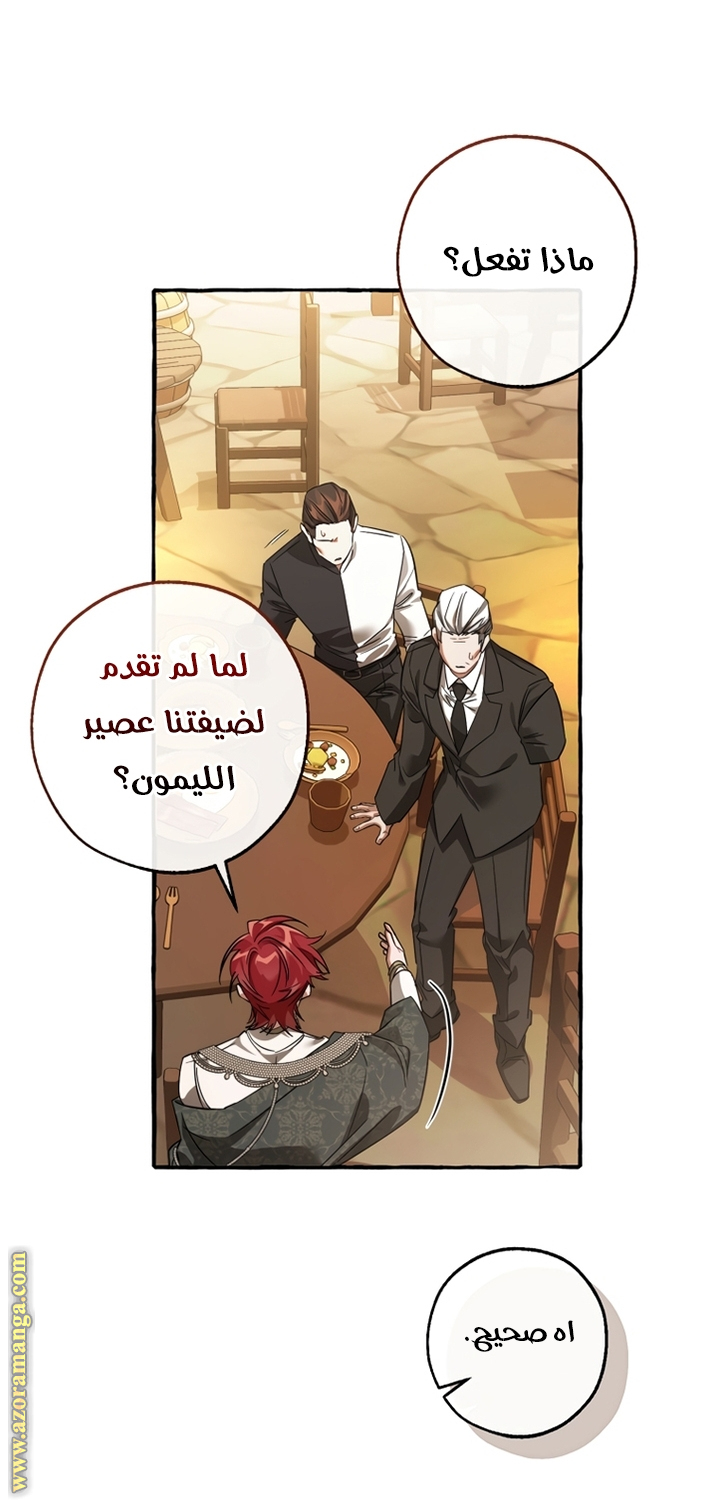 Read Trash of the Count’s Family ar Manga Online