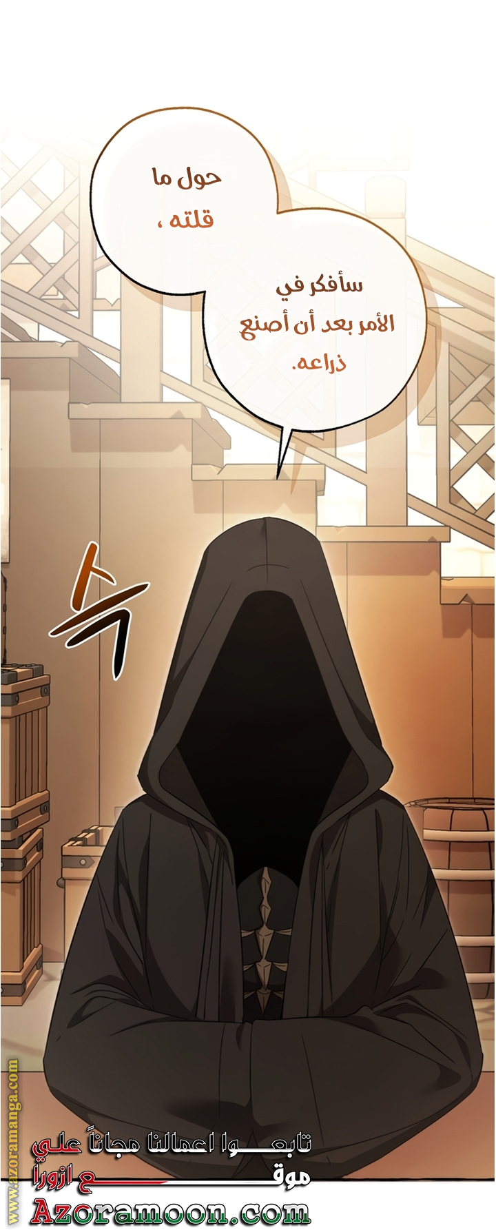 Read Trash of the Count’s Family ar Manga Online