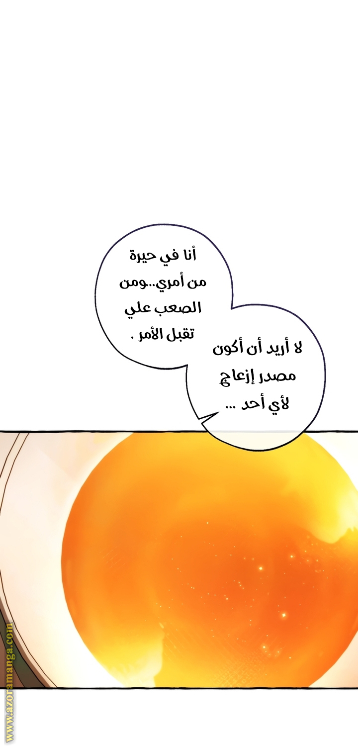 Read Trash of the Count’s Family ar Manga Online