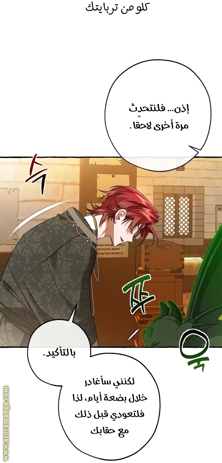 Read Trash of the Count’s Family ar Manga Online