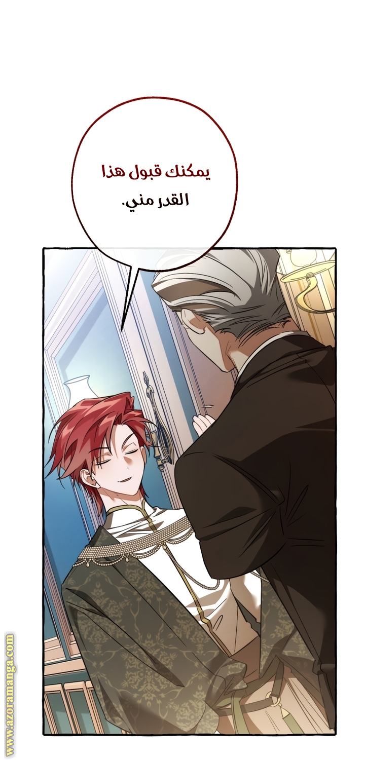 Read Trash of the Count’s Family ar Manga Online