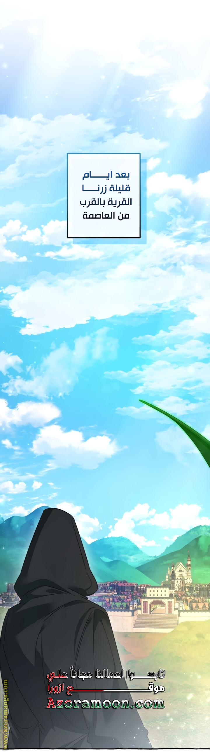 Read Trash of the Count’s Family ar Manga Online