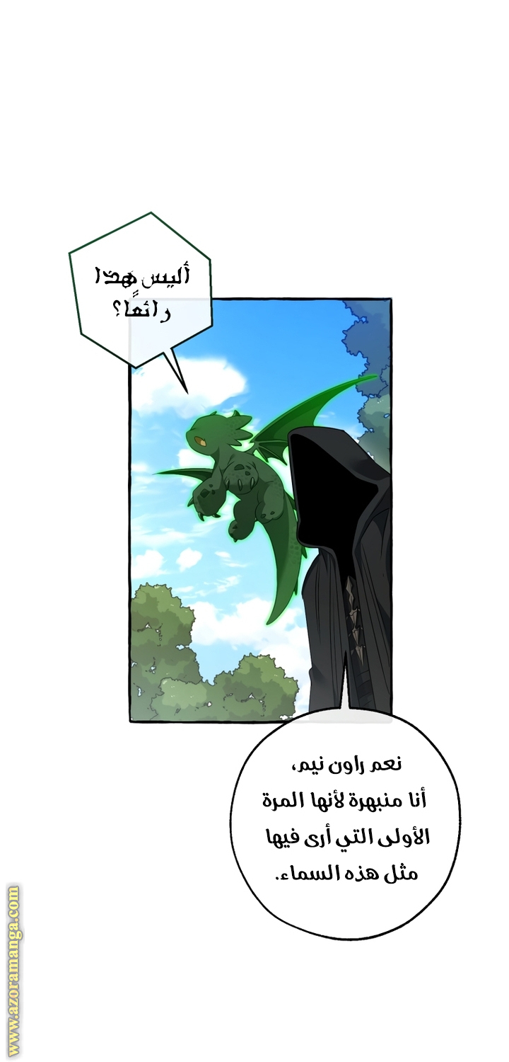 Read Trash of the Count’s Family ar Manga Online