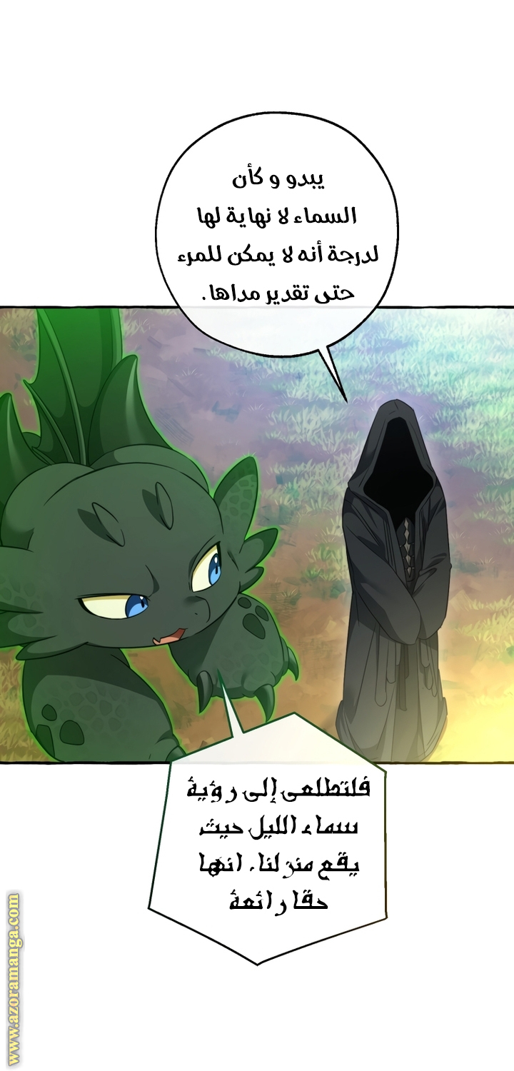 Read Trash of the Count’s Family ar Manga Online