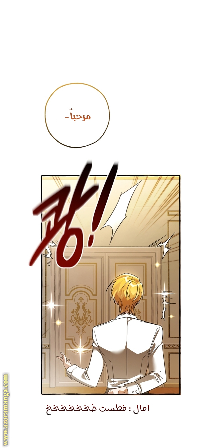 Read Trash of the Count’s Family ar Manga Online