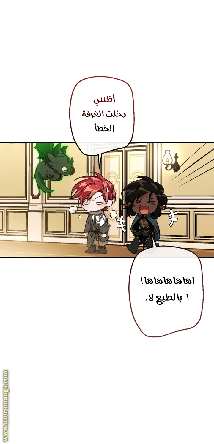 Read Trash of the Count’s Family ar Manga Online