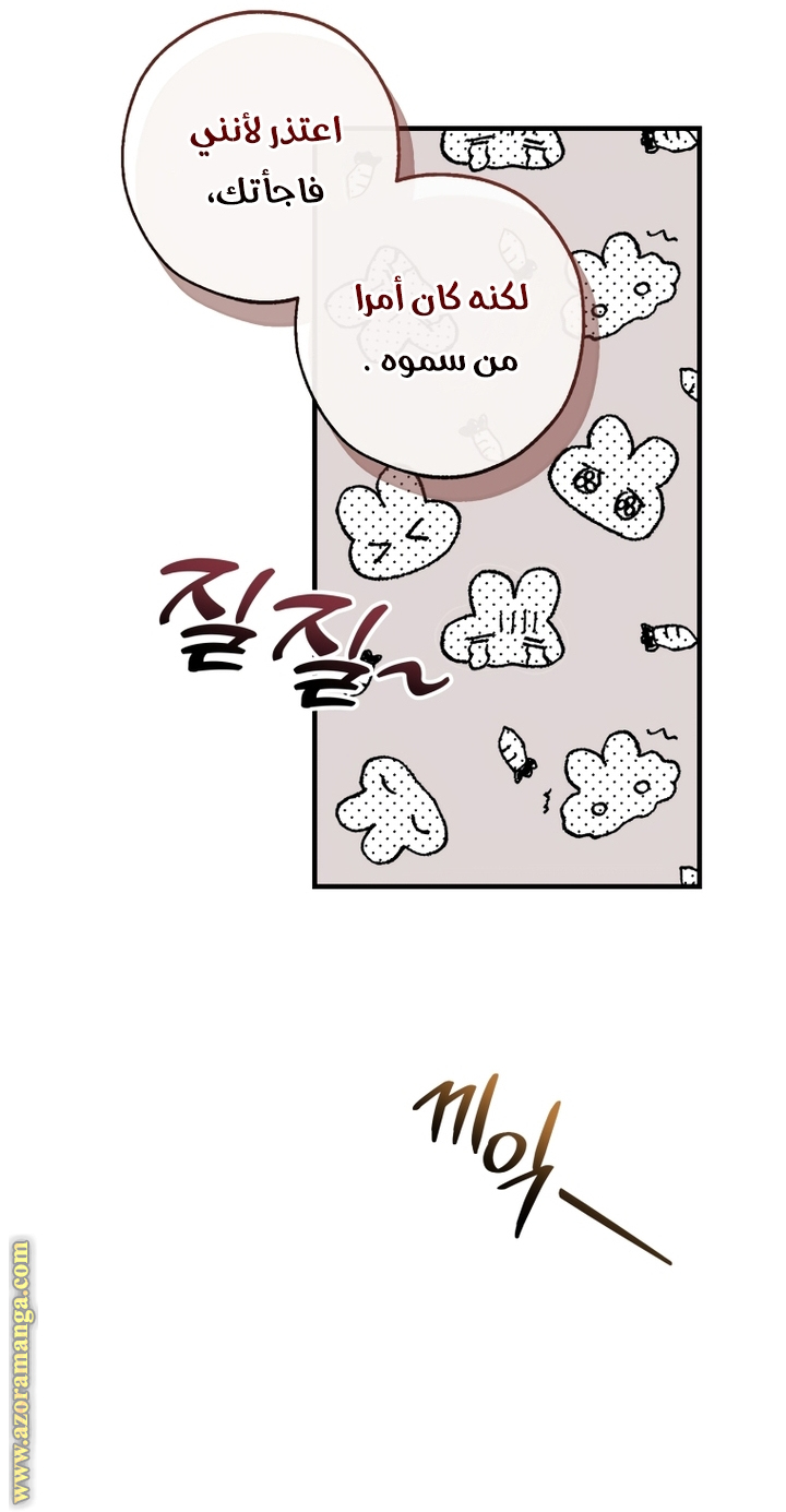 Read Trash of the Count’s Family ar Manga Online