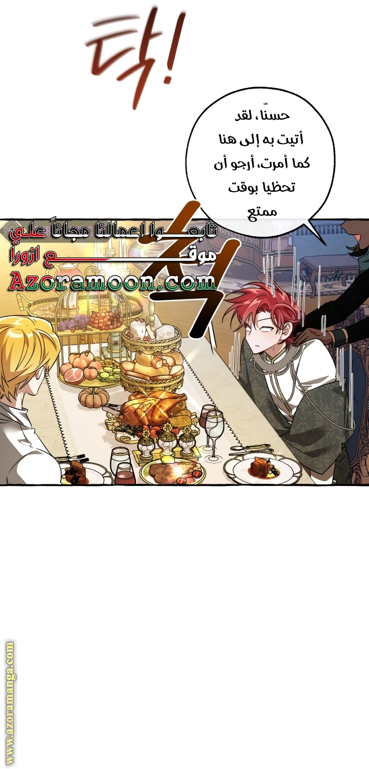 Read Trash of the Count’s Family ar Manga Online