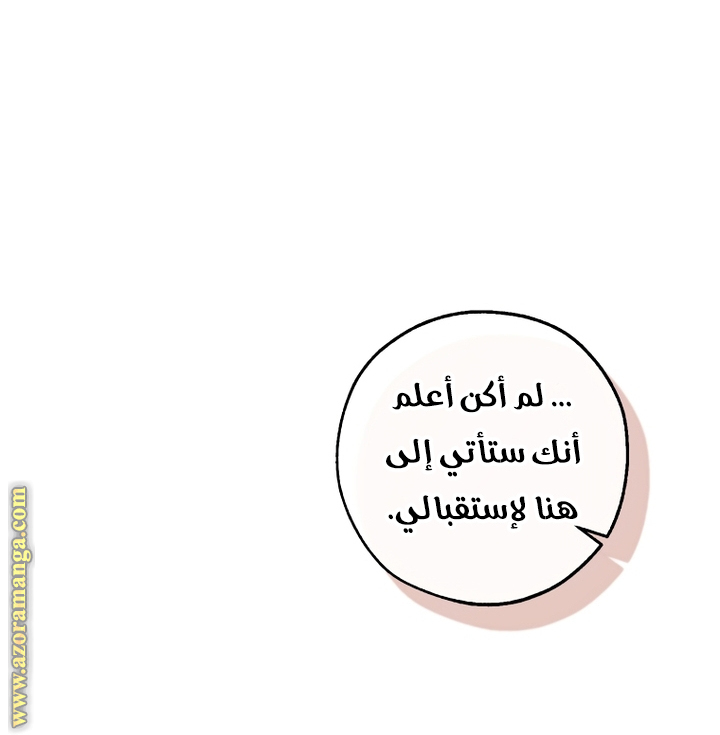 Read Trash of the Count’s Family ar Manga Online