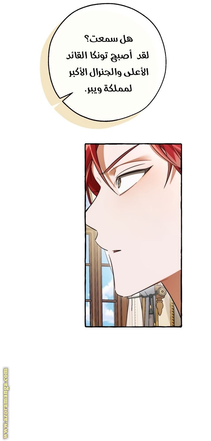 Read Trash of the Count’s Family ar Manga Online