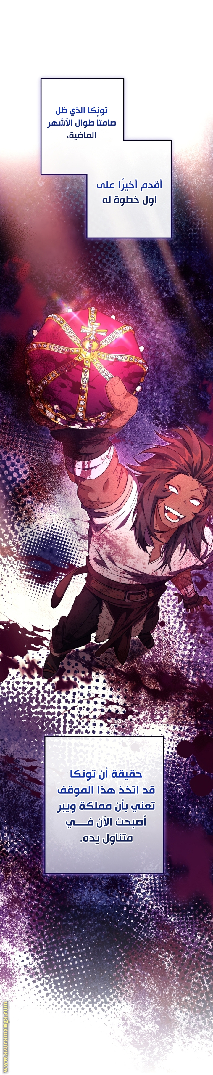 Read Trash of the Count’s Family ar Manga Online