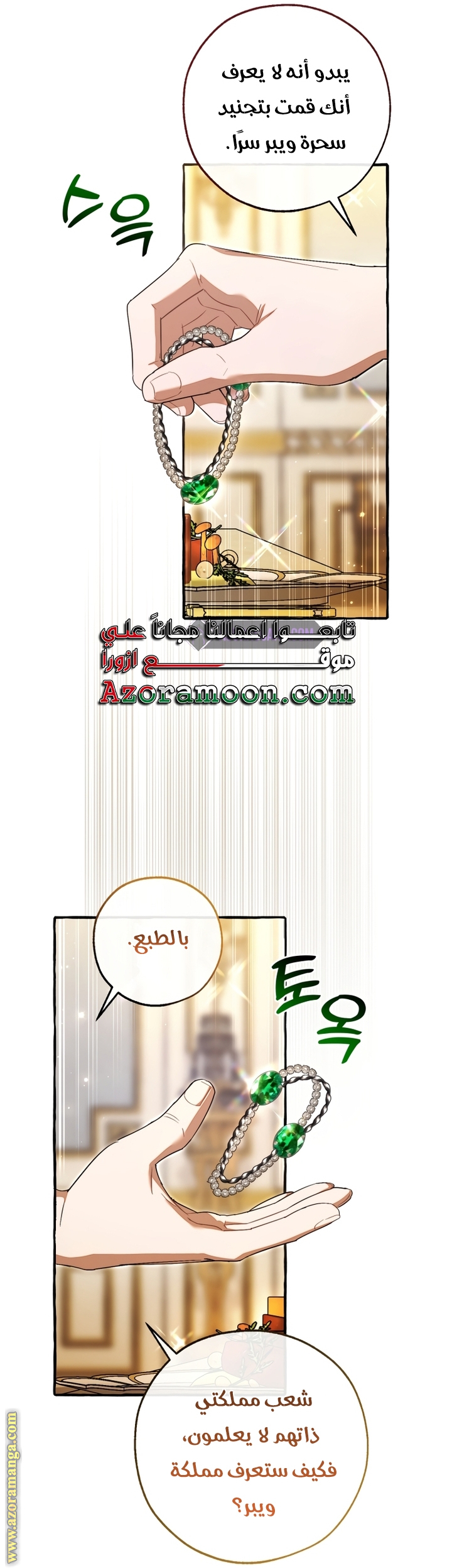 Read Trash of the Count’s Family ar Manga Online