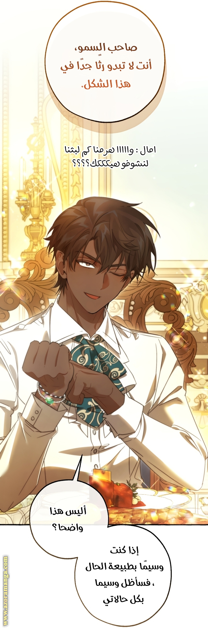 Read Trash of the Count’s Family ar Manga Online