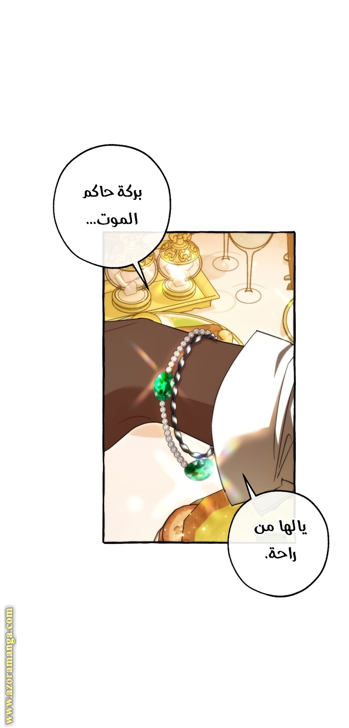 Read Trash of the Count’s Family ar Manga Online