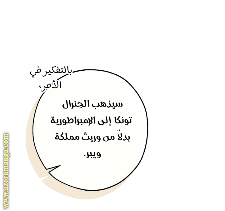 Read Trash of the Count’s Family ar Manga Online