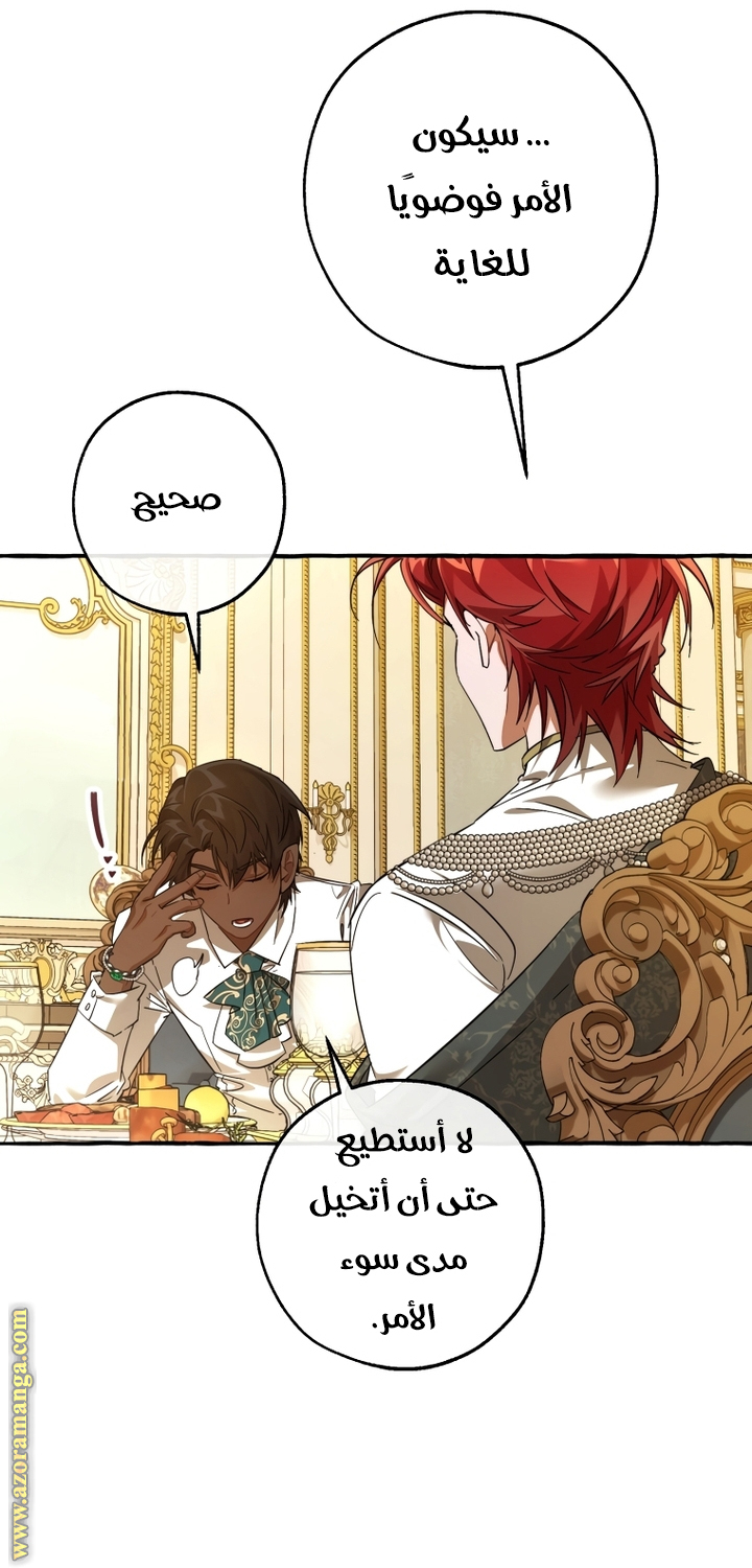 Read Trash of the Count’s Family ar Manga Online