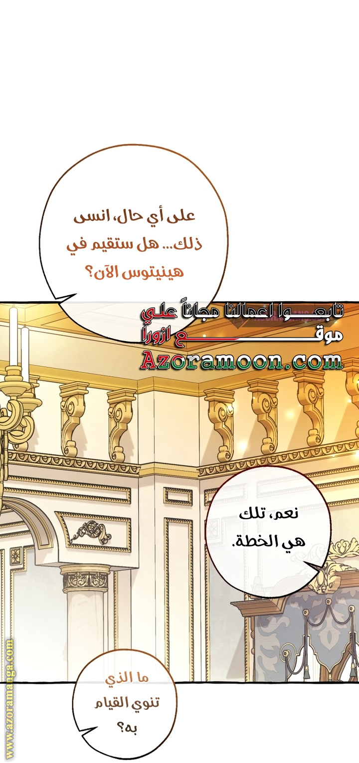 Read Trash of the Count’s Family ar Manga Online