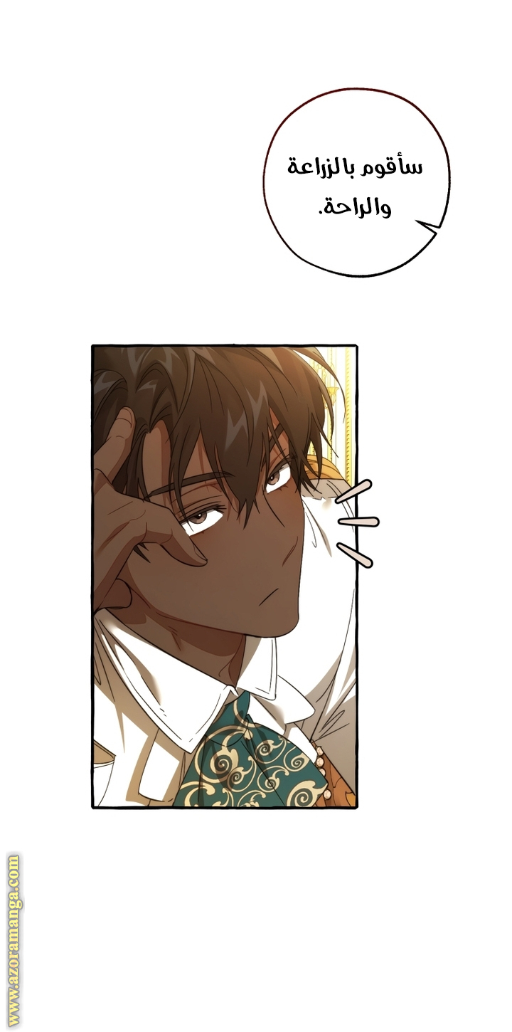 Read Trash of the Count’s Family ar Manga Online