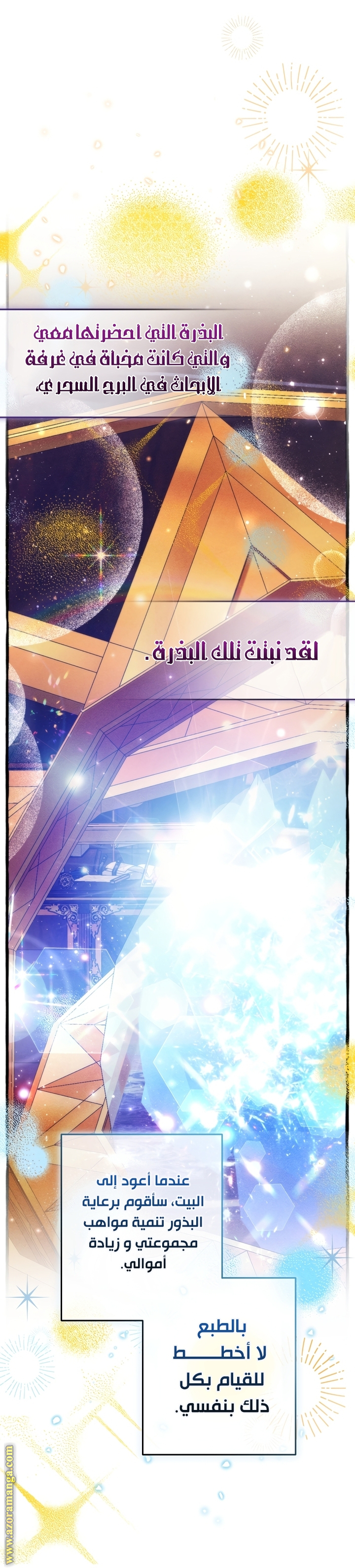 Read Trash of the Count’s Family ar Manga Online