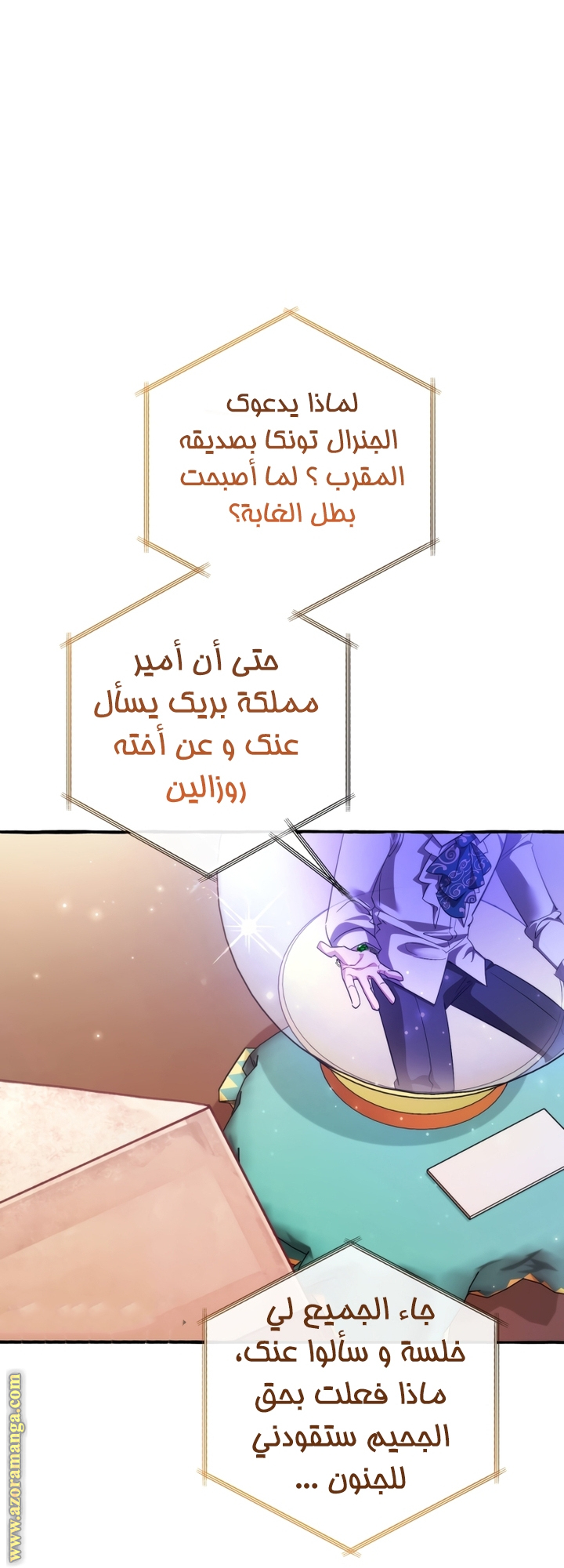 Read Trash of the Count’s Family ar Manga Online