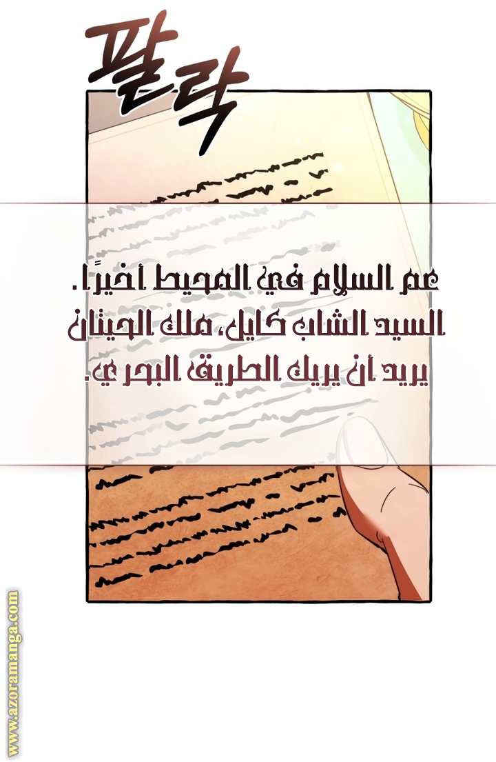 Read Trash of the Count’s Family ar Manga Online