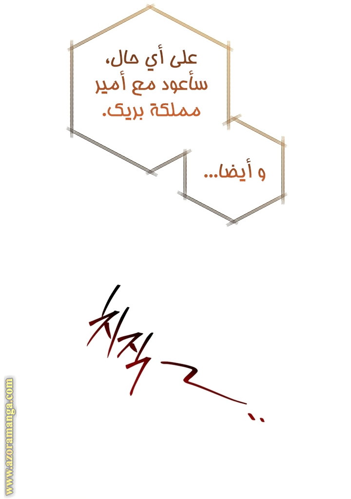 Read Trash of the Count’s Family ar Manga Online