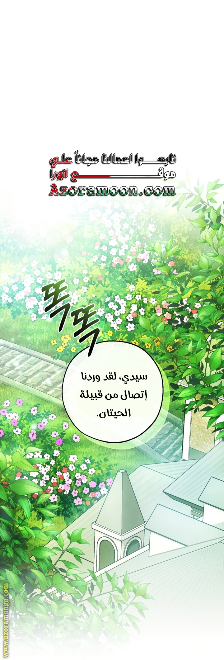 Read Trash of the Count’s Family ar Manga Online