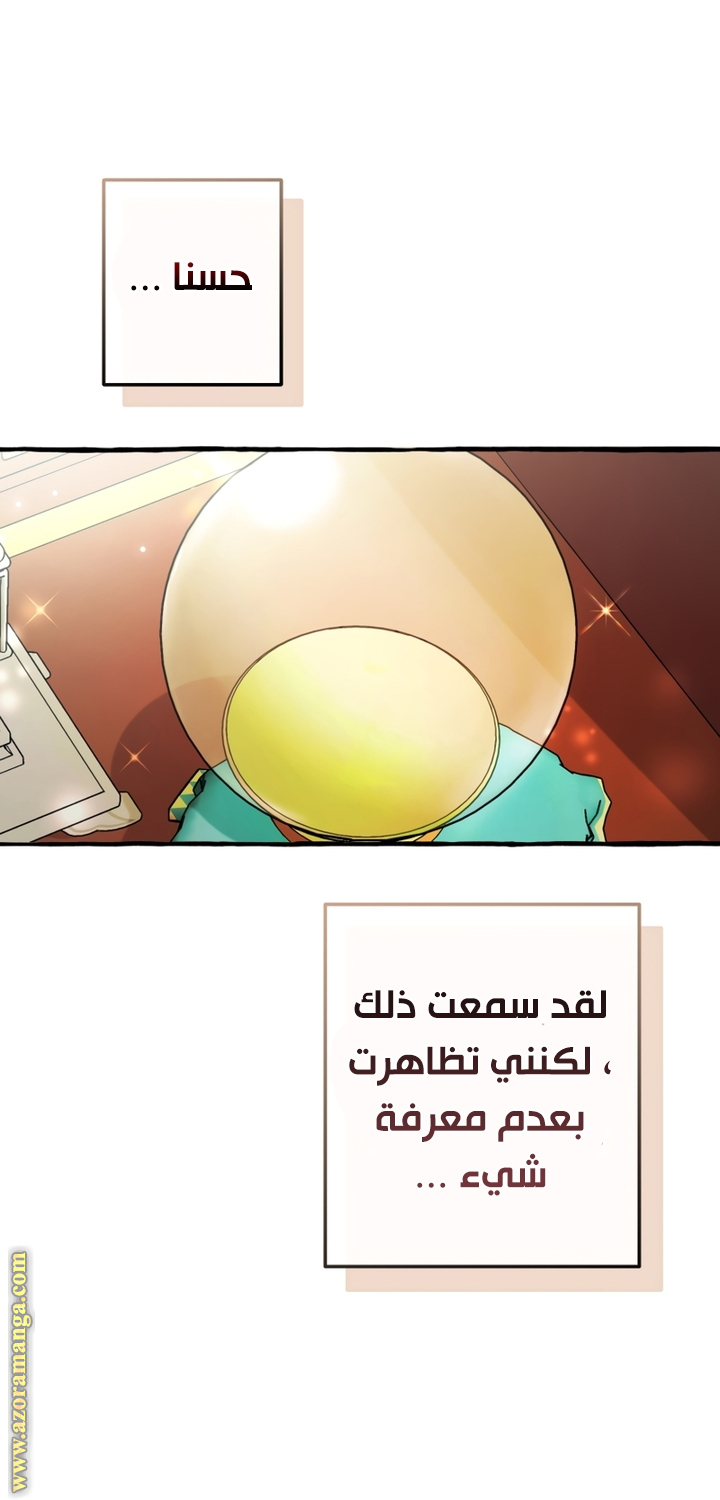 Read Trash of the Count’s Family ar Manga Online