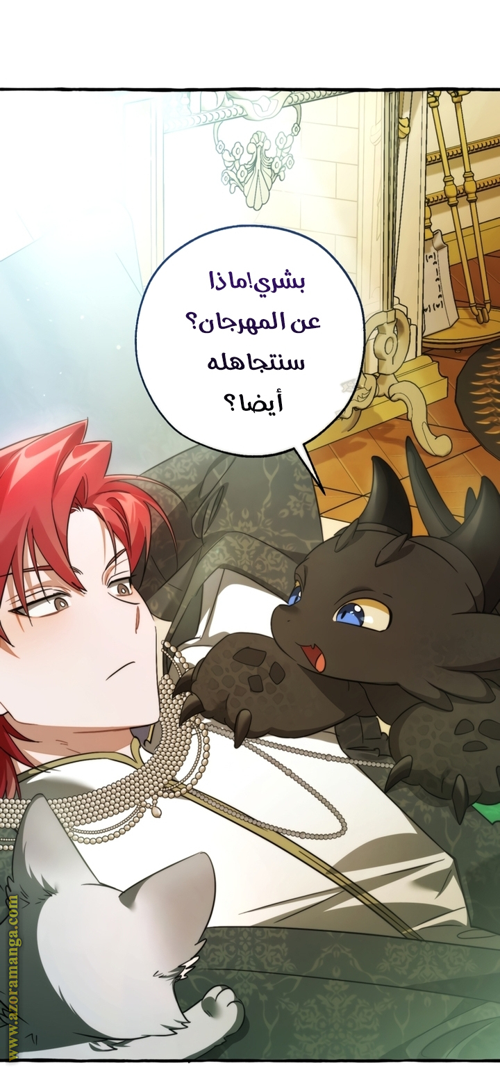 Read Trash of the Count’s Family ar Manga Online