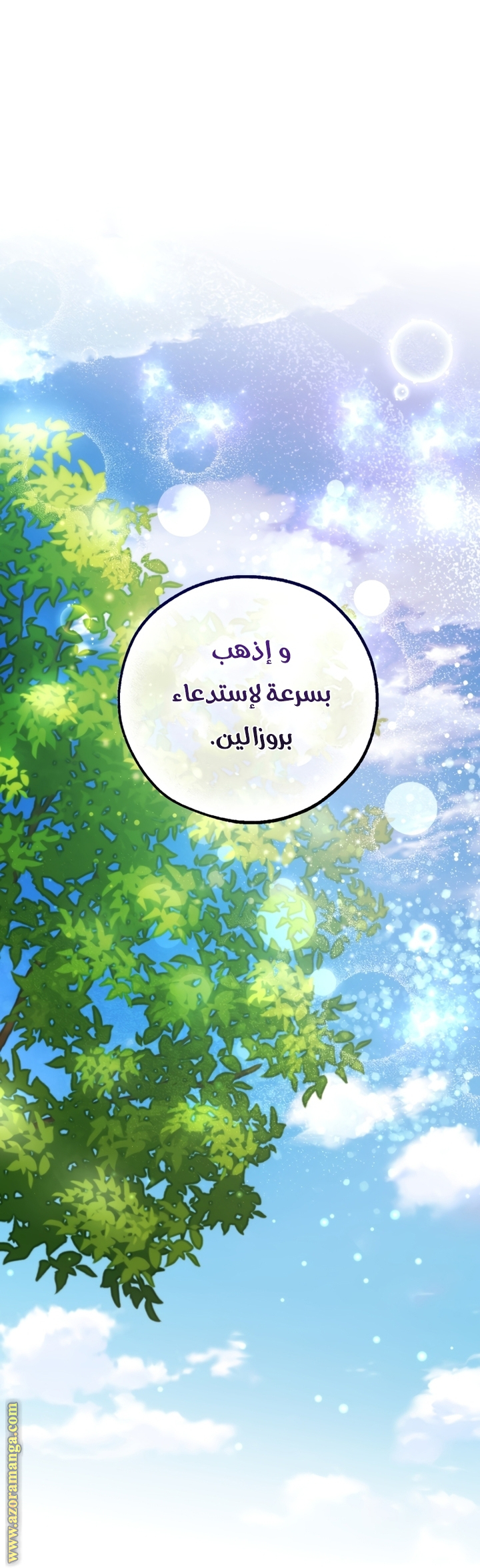 Read Trash of the Count’s Family ar Manga Online