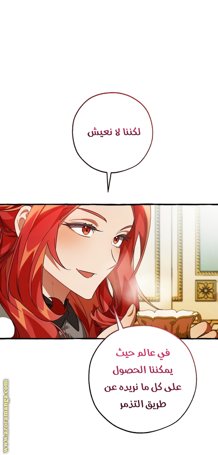 Read Trash of the Count’s Family ar Manga Online