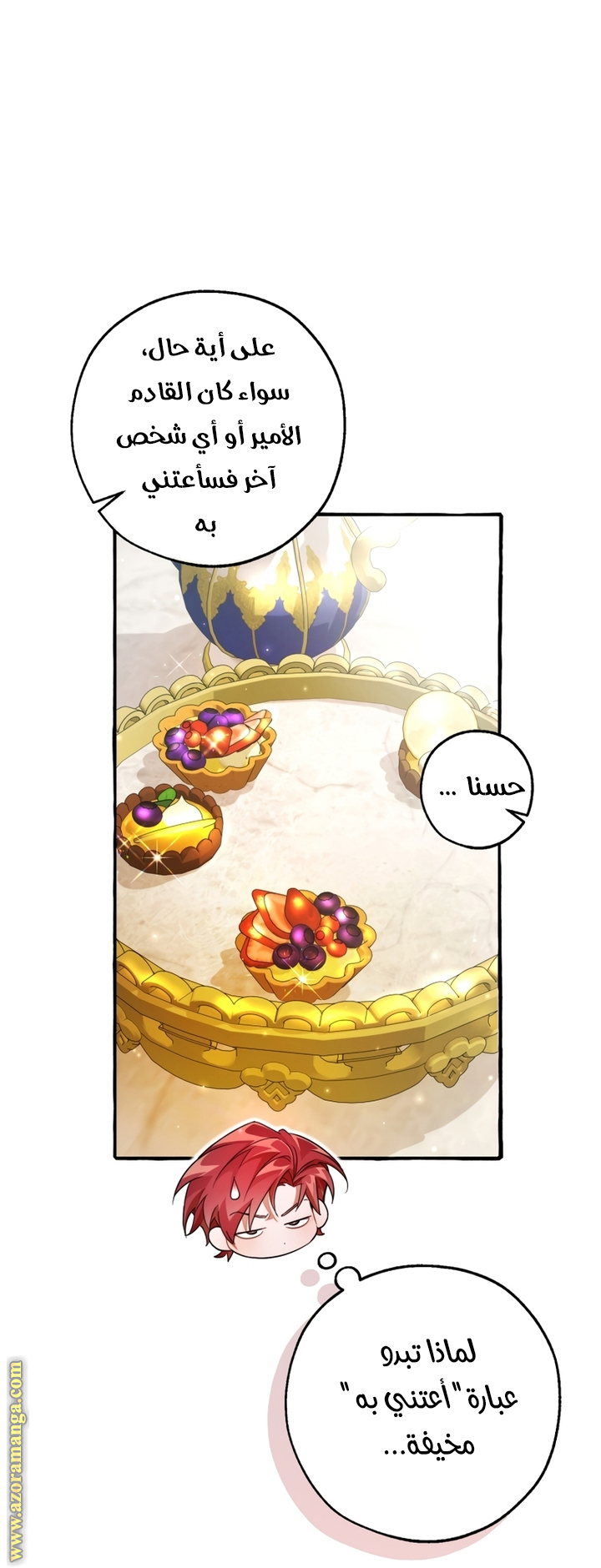 Read Trash of the Count’s Family ar Manga Online