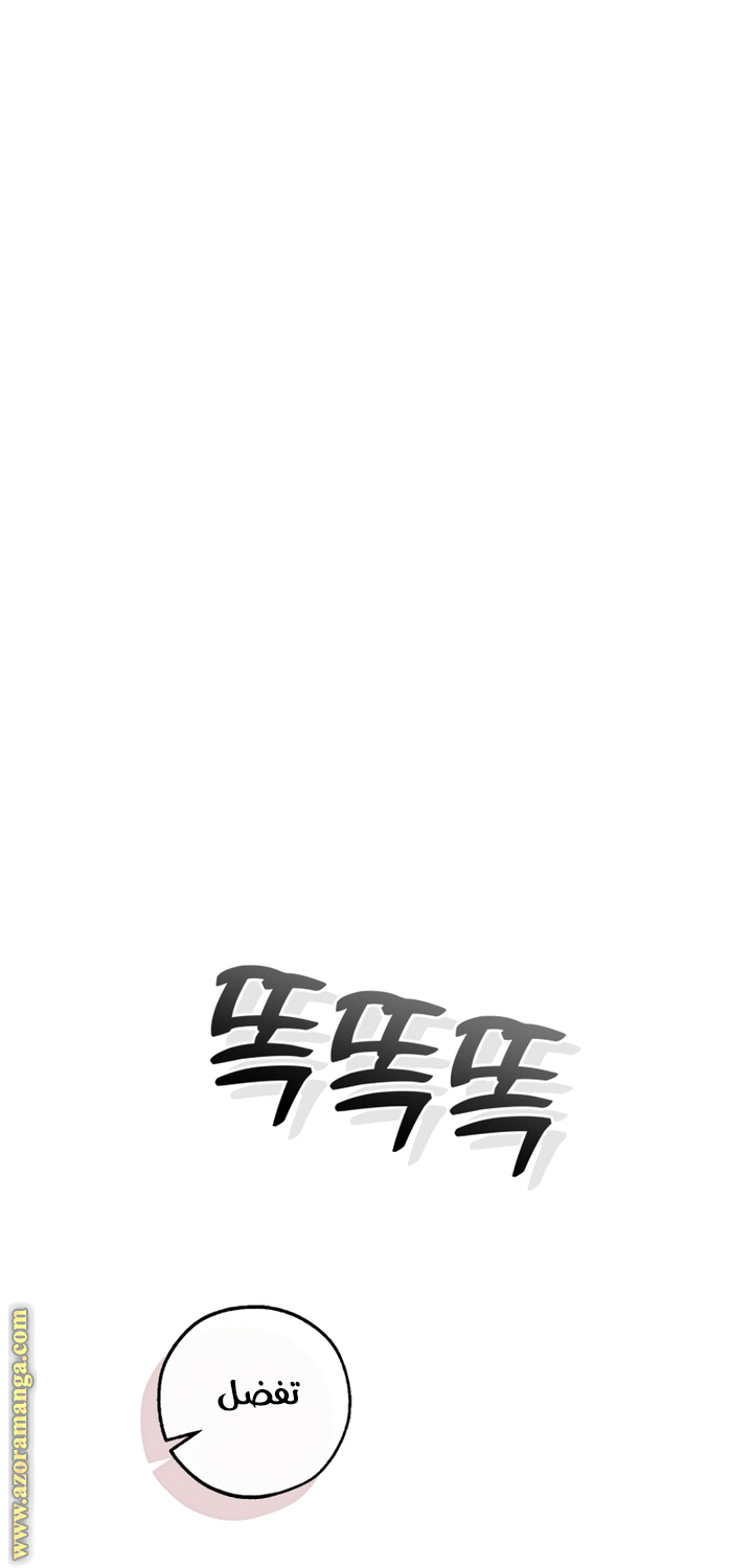 Read Trash of the Count’s Family ar Manga Online