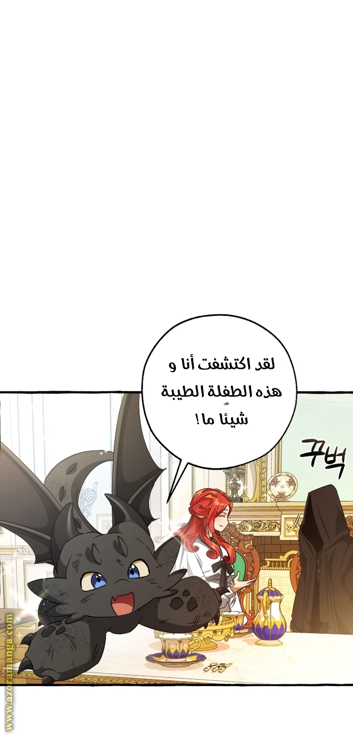 Read Trash of the Count’s Family ar Manga Online