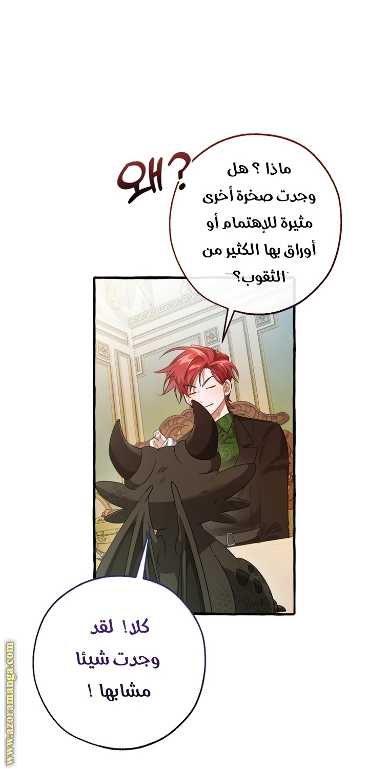 Read Trash of the Count’s Family ar Manga Online