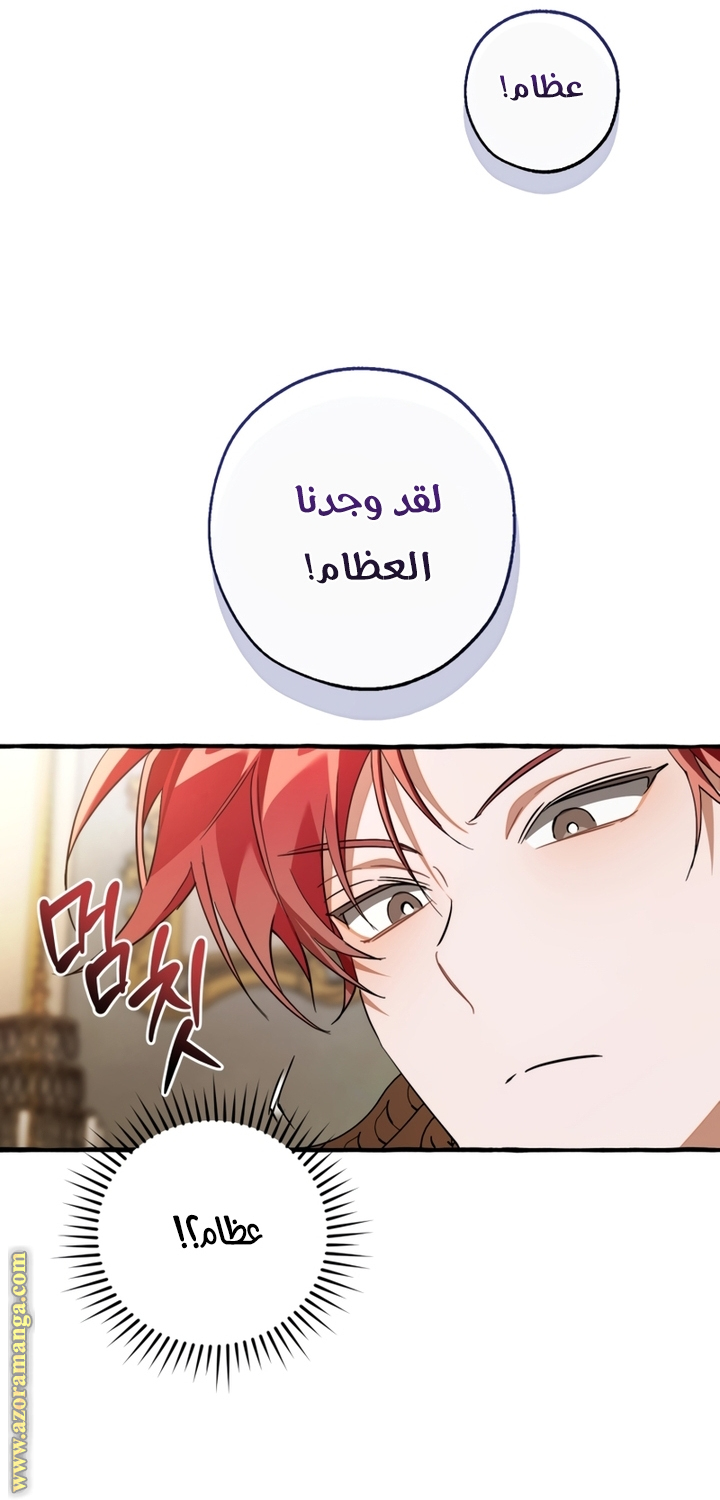 Read Trash of the Count’s Family ar Manga Online