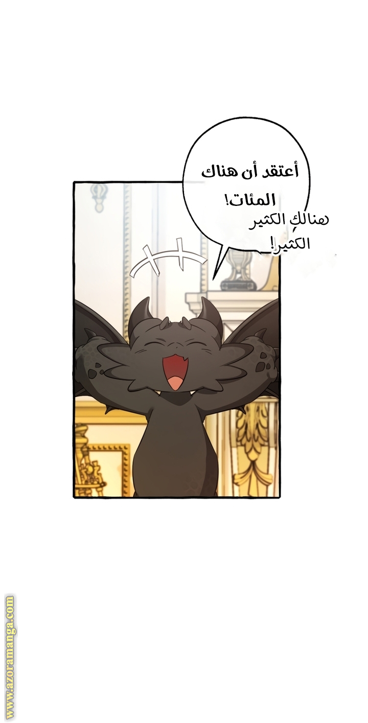 Read Trash of the Count’s Family ar Manga Online