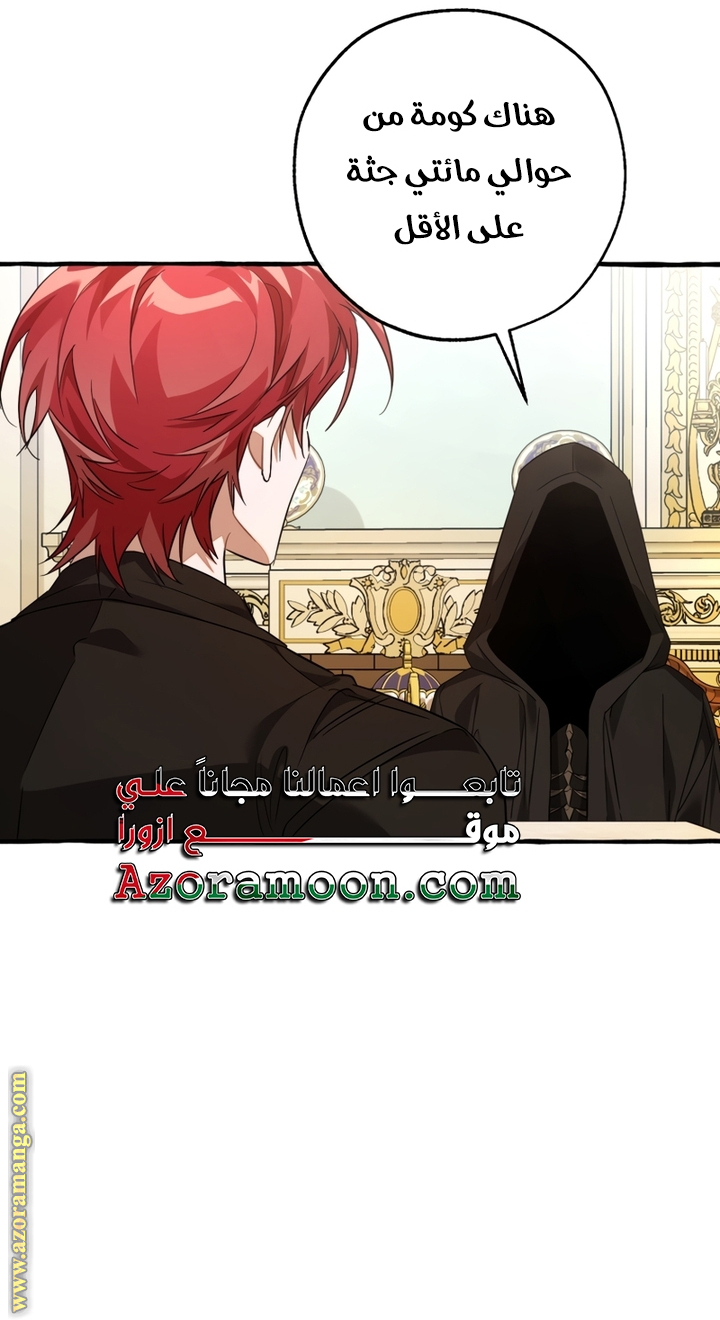 Read Trash of the Count’s Family ar Manga Online