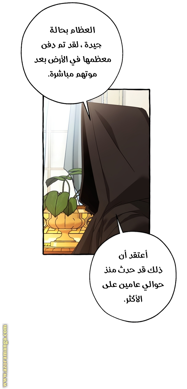 Read Trash of the Count’s Family ar Manga Online