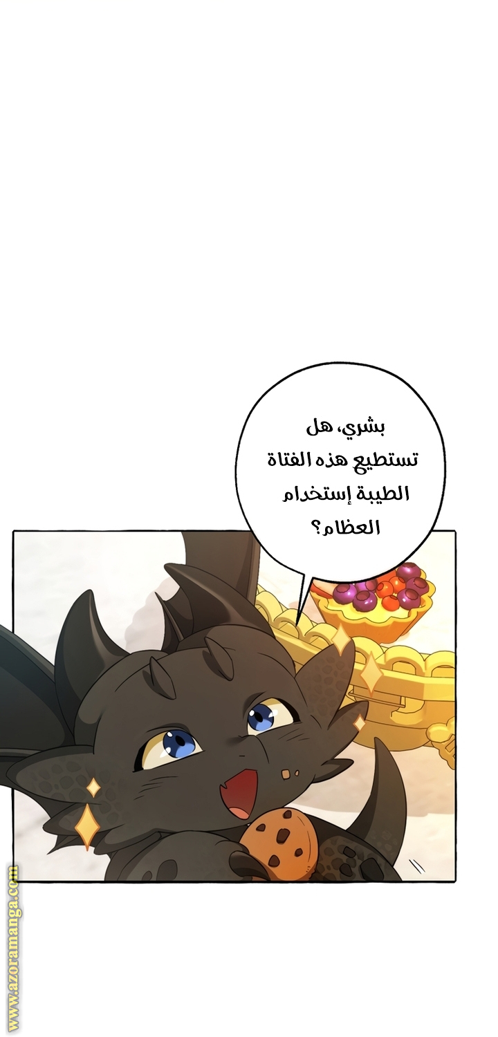 Read Trash of the Count’s Family ar Manga Online