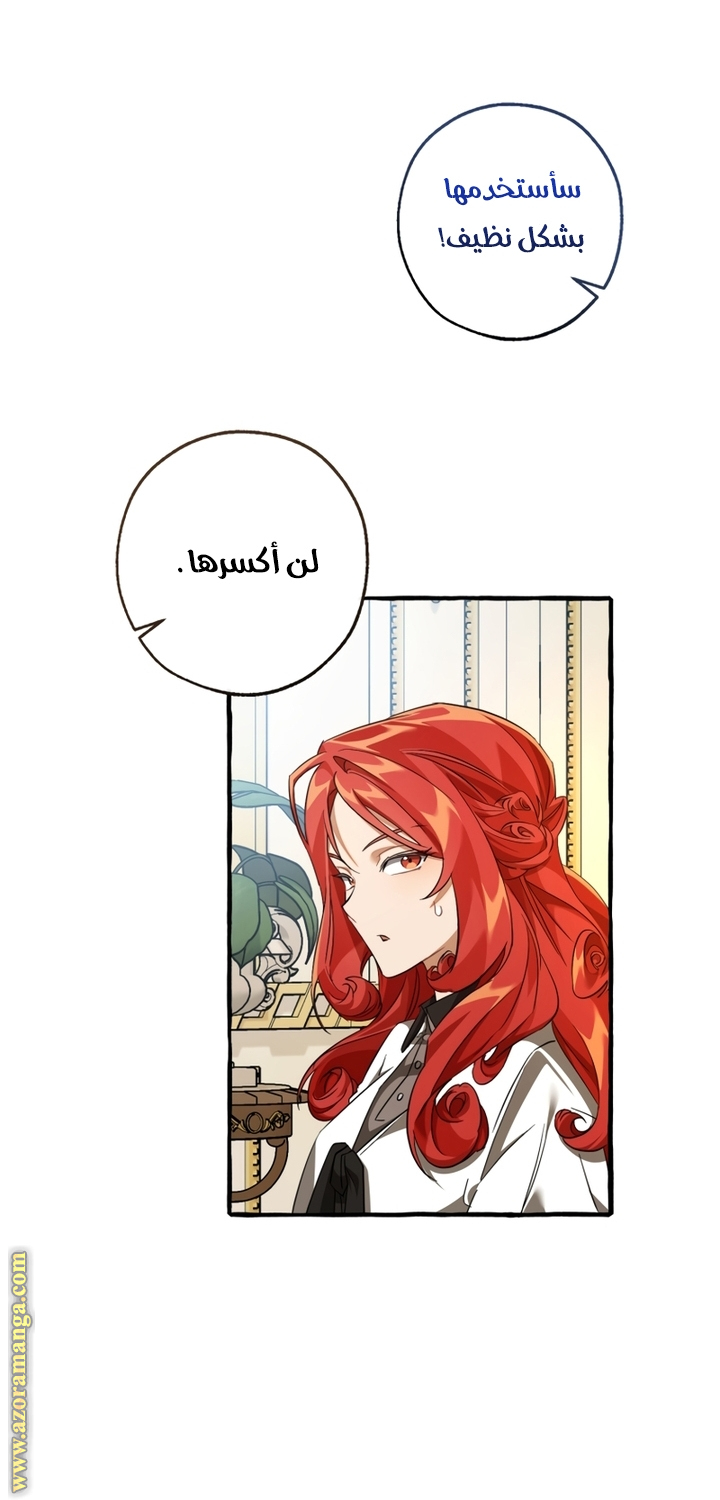 Read Trash of the Count’s Family ar Manga Online