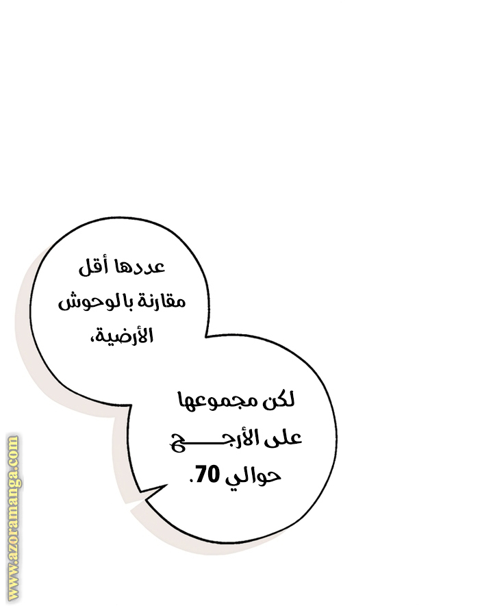 Read Trash of the Count’s Family ar Manga Online