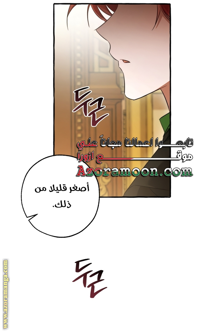 Read Trash of the Count’s Family ar Manga Online